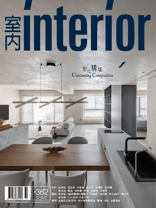 Title details for Interior Taiwan 室內 by MJ Publishing CO., Ltd. - Available